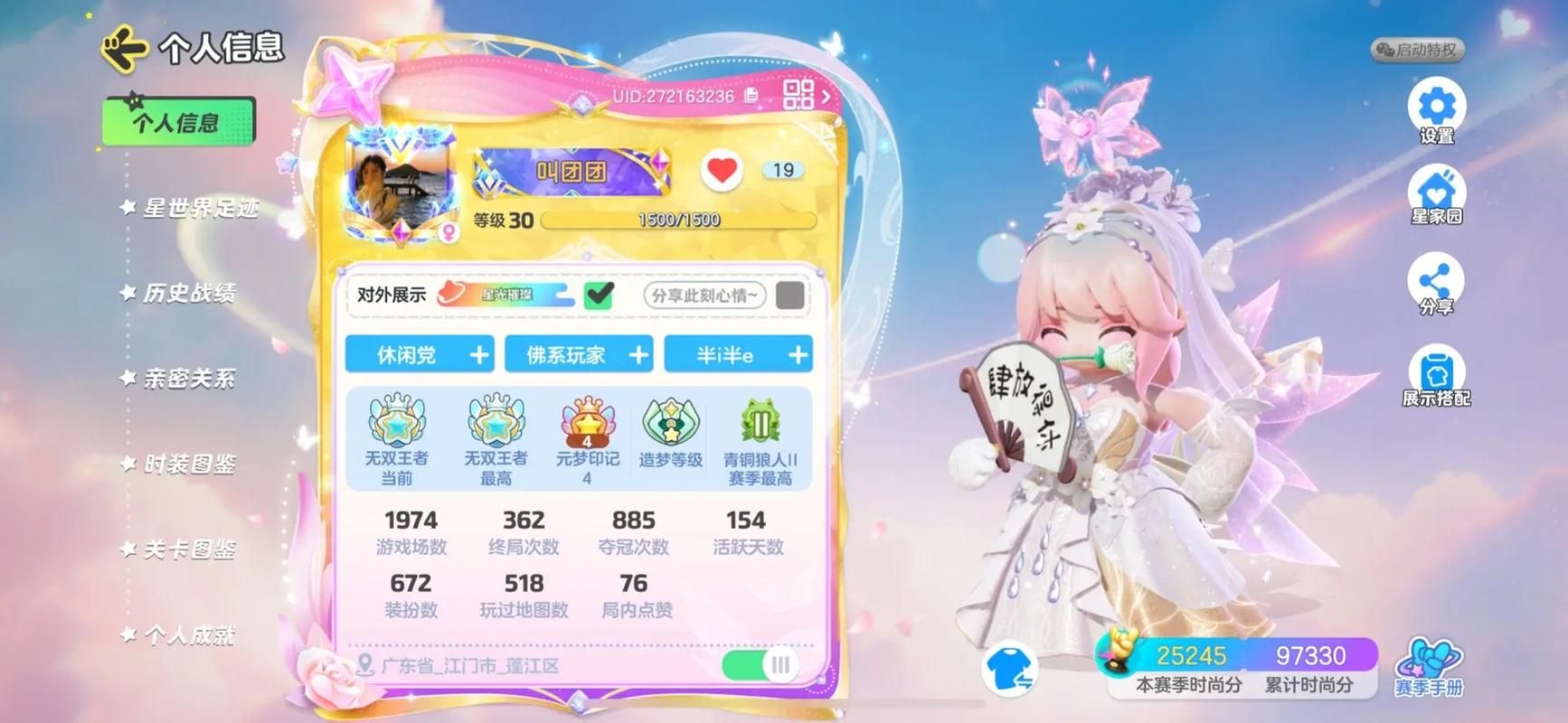 解锁满V无限元宝手游的秘密：轻松获得顶级体验