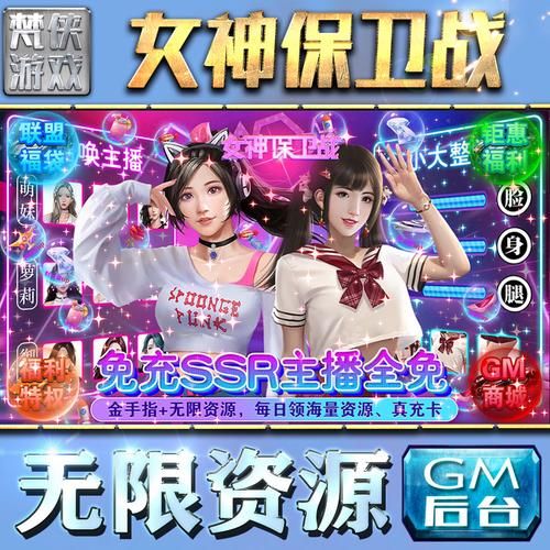 解锁满V无限元宝手游的秘密：轻松获得顶级体验