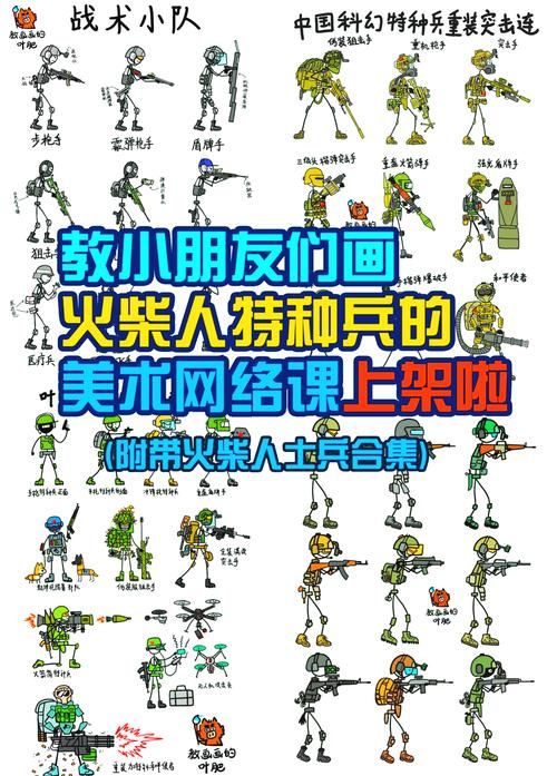 解锁火柴人战争二战的全部秘密和技巧
