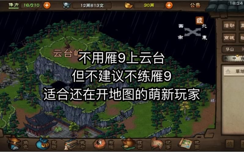 解锁烟雨江湖云台峰山洞入口：简单易懂的步骤指南