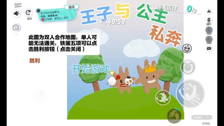 解锁王子公主回家记无敌版：秘籍攻略大全！