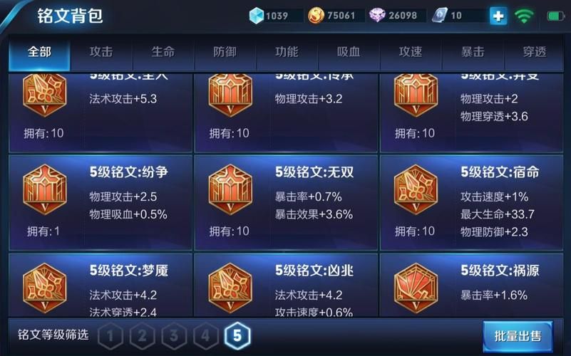 解锁王者5级铭文权限的秘密：活动、奖励全攻略！