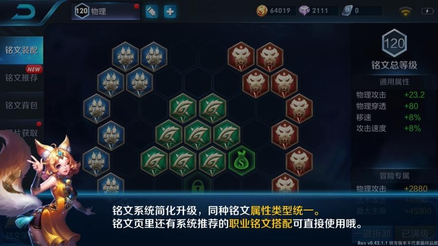 解锁王者5级铭文权限的秘密：活动、奖励全攻略！