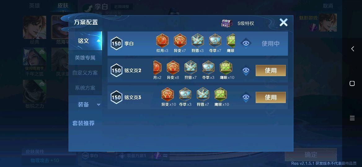 解锁王者5级铭文权限的秘密：活动、奖励全攻略！