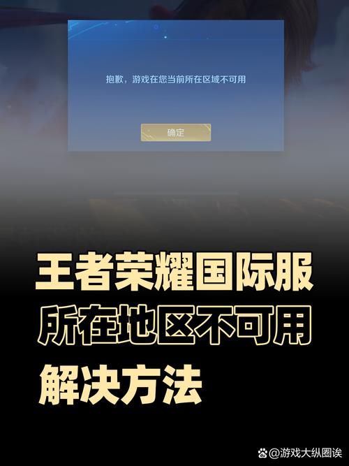 解锁王者荣耀加好友秘籍，轻松解决各种难题