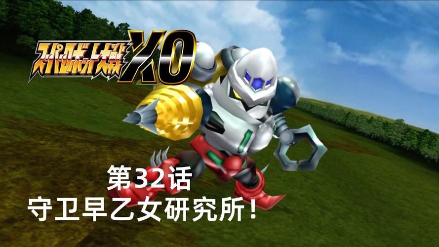 解锁第二次机器人大战G隐藏要素：深度体验策略战斗乐趣