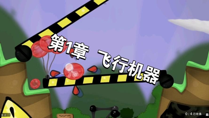 解锁粘粘世界WorldofGoo的秘密：关卡攻略及隐藏彩蛋分享