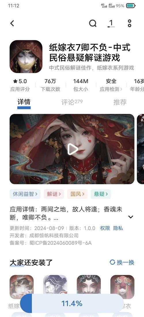 解锁纸嫁衣2第一章：图文攻略带你轻松通关
