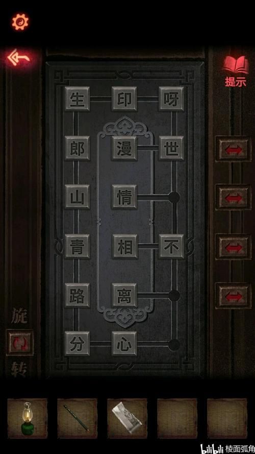 解锁纸嫁衣2第一章：图文攻略带你轻松通关