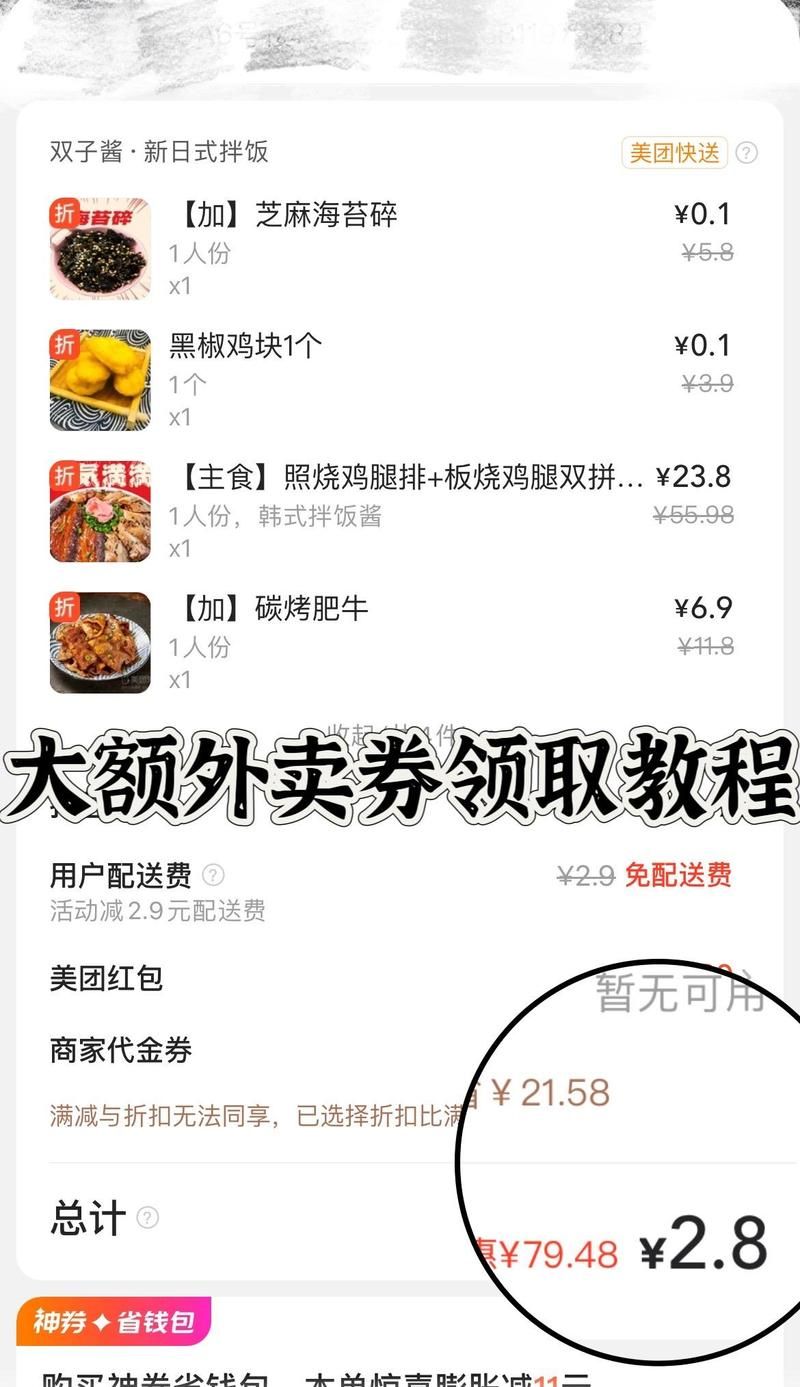 解锁美团无限制10元券领取秘籍，省钱必看！