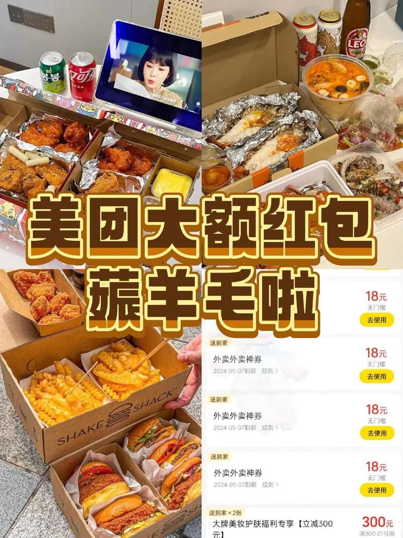 解锁美团无限制10元券领取秘籍，省钱必看！