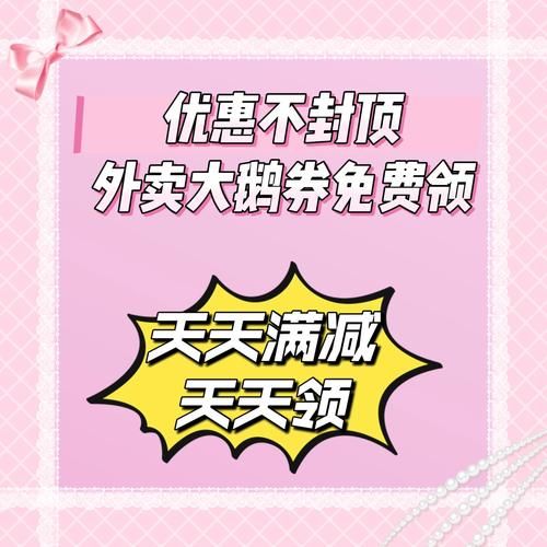 解锁美团无限制10元券领取秘籍，省钱必看！