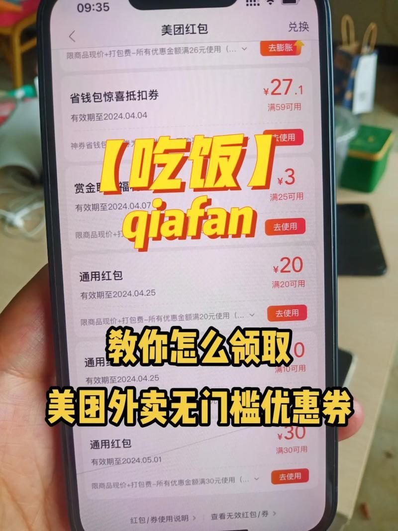 解锁美团无限制10元券领取秘籍，省钱必看！