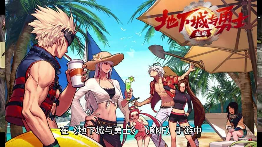 解锁美好家园与地下城：趣味冒险，等你来探索