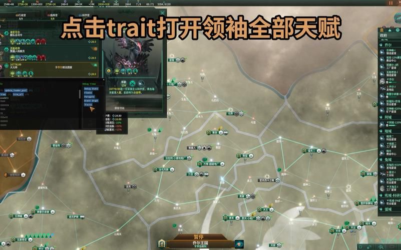 解锁群星秘籍控制台：游戏攻略及代码分享