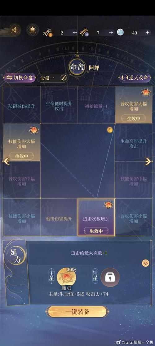解锁群星秘籍控制台：游戏攻略及代码分享