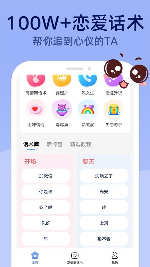 解锁聊天新技能！聊天神器APP智能回复免费又好用！