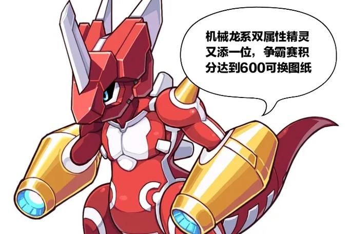 解锁赛尔号梦龙：新手玩家必看入门指南