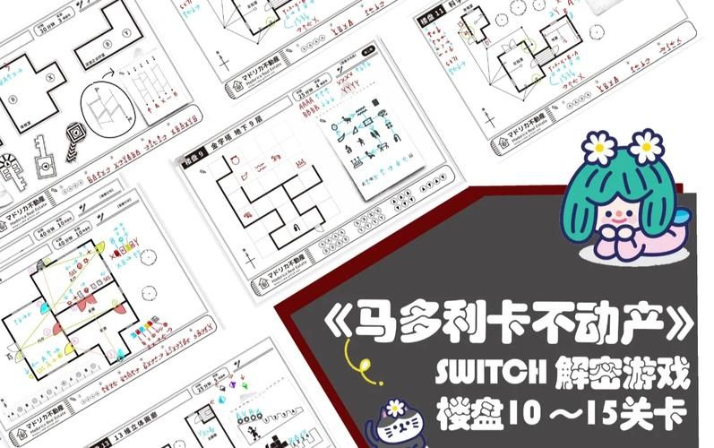 解锁超级玛丽28个隐藏关卡：通关秘籍大公开