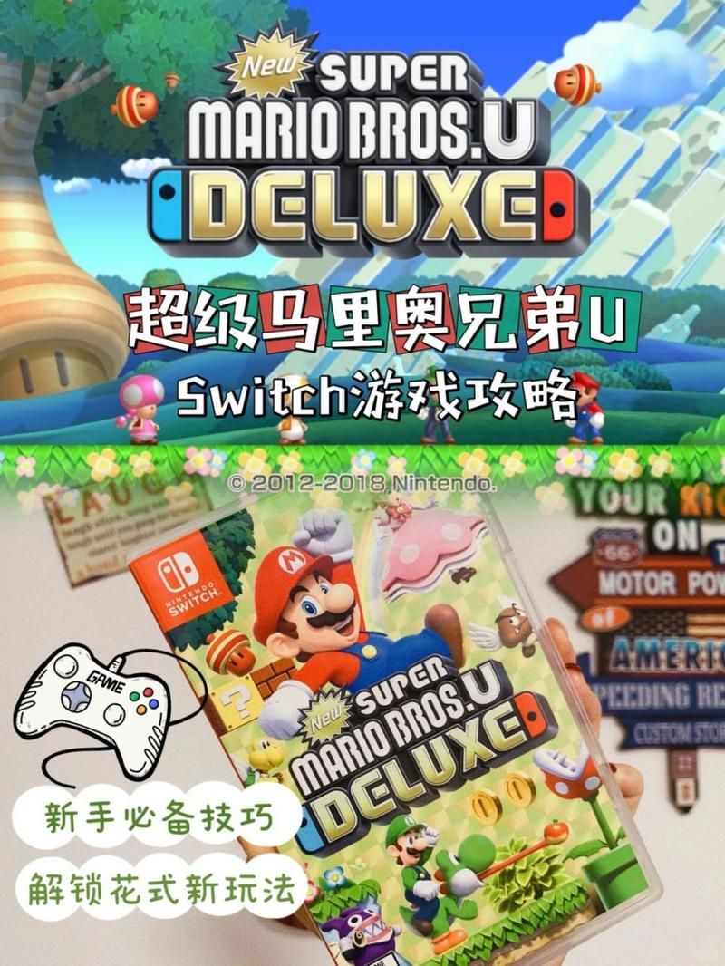 解锁超级玛丽28个隐藏关卡：通关秘籍大公开