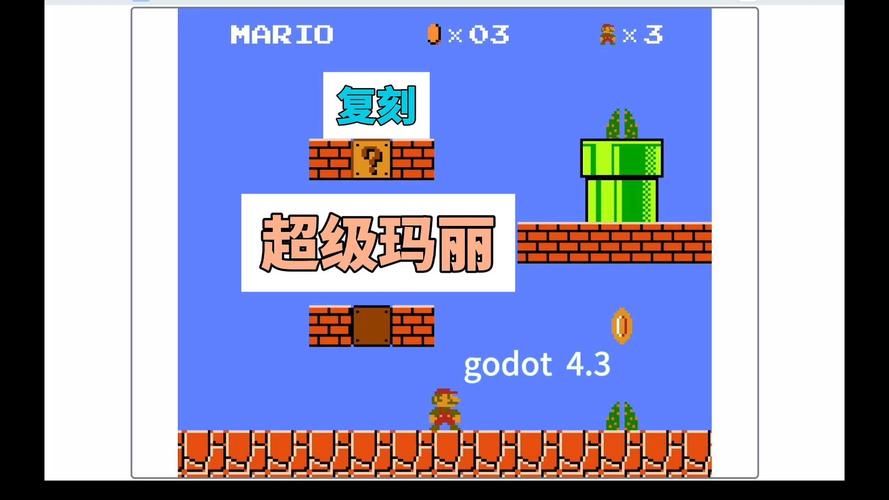 解锁超级玛丽28个隐藏关卡：通关秘籍大公开