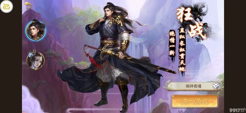 解锁超越极限17密码：玩转隐藏英雄，称霸游戏