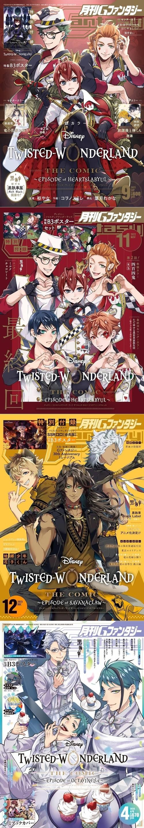 解锁迪士尼扭曲仙境：魔法学院的奇幻冒险之旅