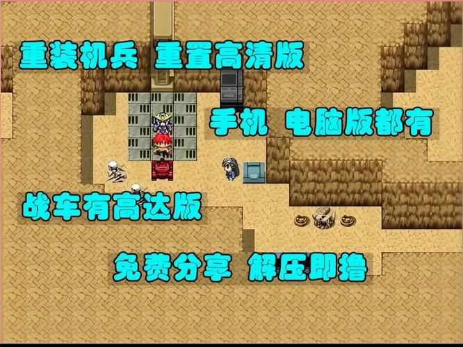 解锁重装机兵隐藏成就：金手指代码一览无遗！