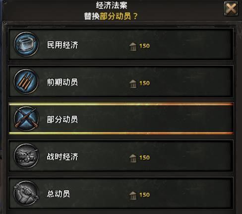 解锁钢铁雄心4全部将领技能代码：策略制胜的关键