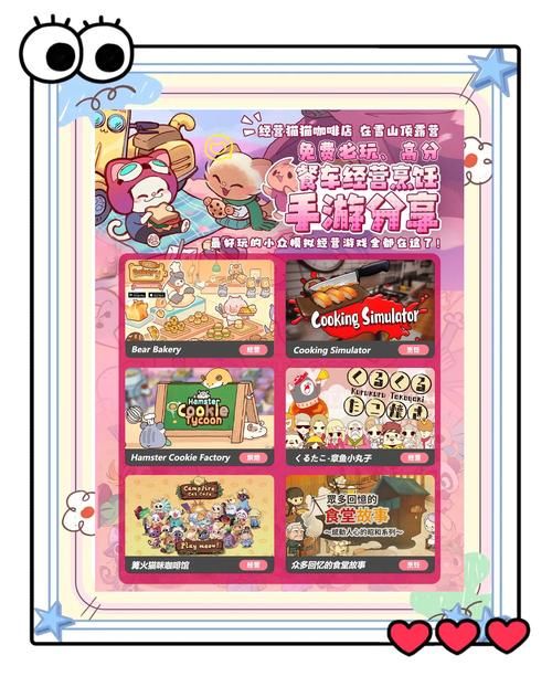 解锁顶级大厨梦想：模拟真实做饭手游推荐