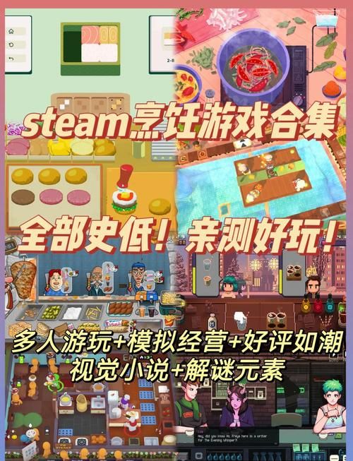 解锁顶级大厨梦想：模拟真实做饭手游推荐