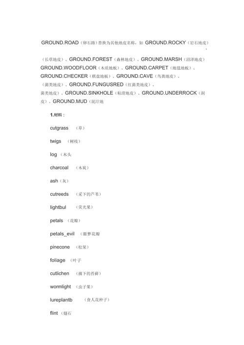 解锁饥荒创造模式：最全代码及使用方法分享