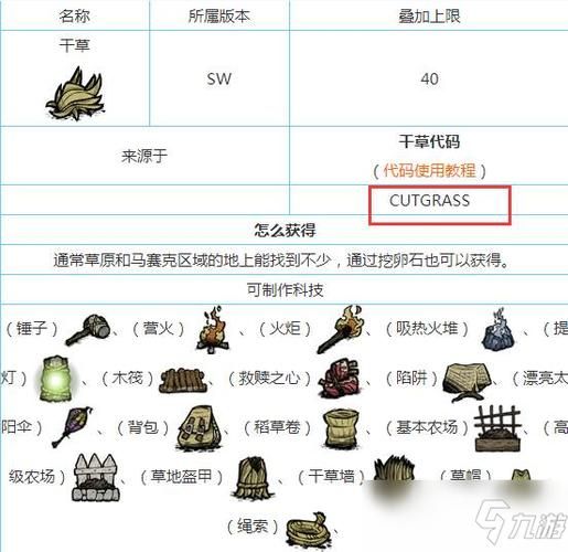 解锁饥荒创造模式：最全代码及使用方法分享