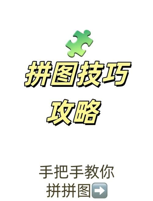 解锁验证难题：向右滑动完成拼图的技巧