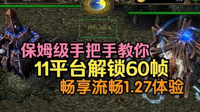 解锁魔兽3密集秘籍：体验不一样的游戏乐趣