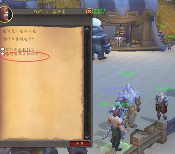 解锁魔兽世界失物招领成就：详细步骤及物品位置一览