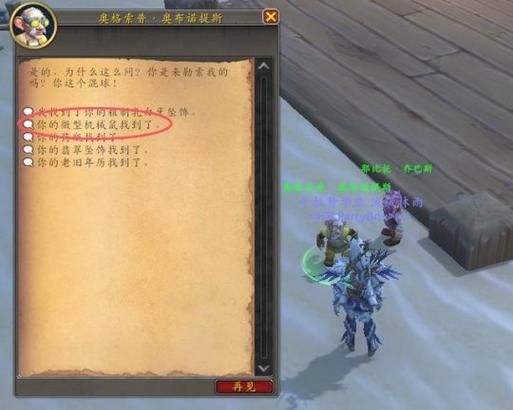 解锁魔兽世界失物招领成就：详细步骤及物品位置一览