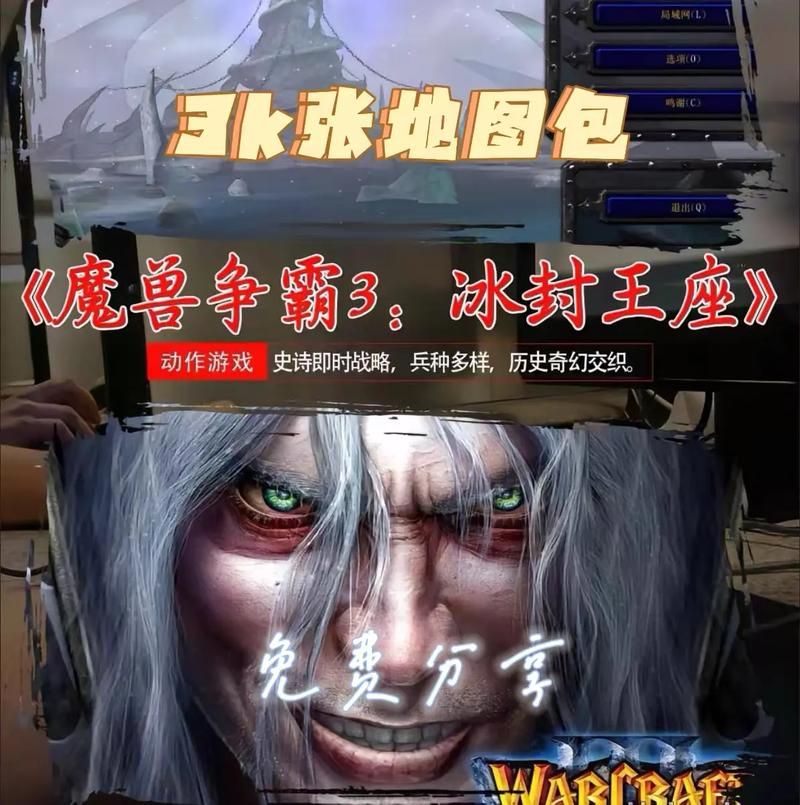 解锁魔兽争霸3隐藏秘籍：秘籍大全助你成为游戏高手！