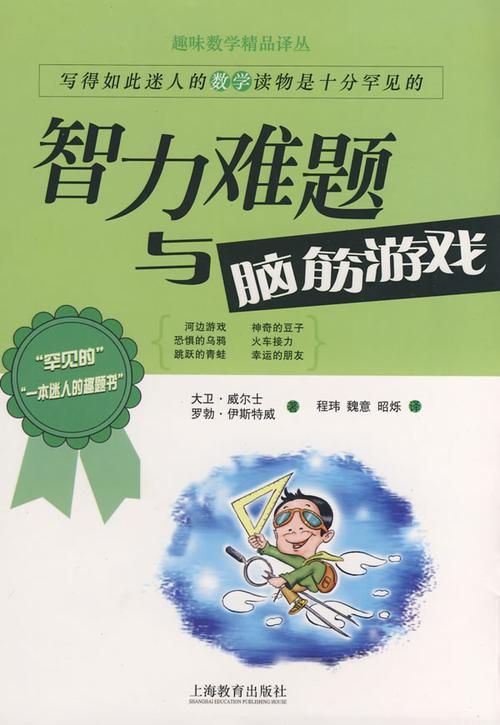 解锁黑风山答题难题，快速提升游戏进度！