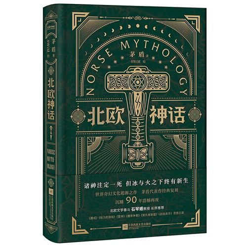 解锁龙魂骑士隐藏剧情：揭秘北欧神话奇幻世界