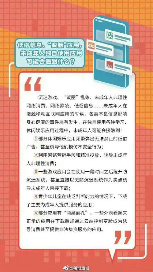解防沉迷网站链接真能解除限制吗？小心上当受骗！