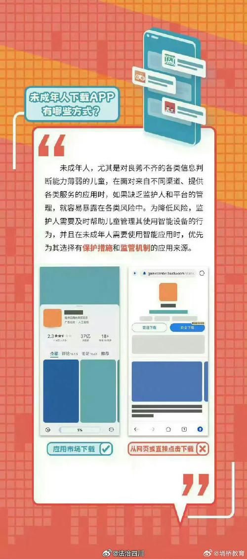 解防沉迷网站链接真能解除限制吗？小心上当受骗！