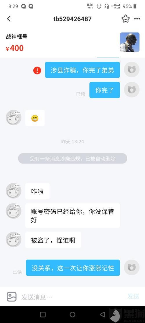 解防沉迷网站链接真能解除限制吗？小心上当受骗！