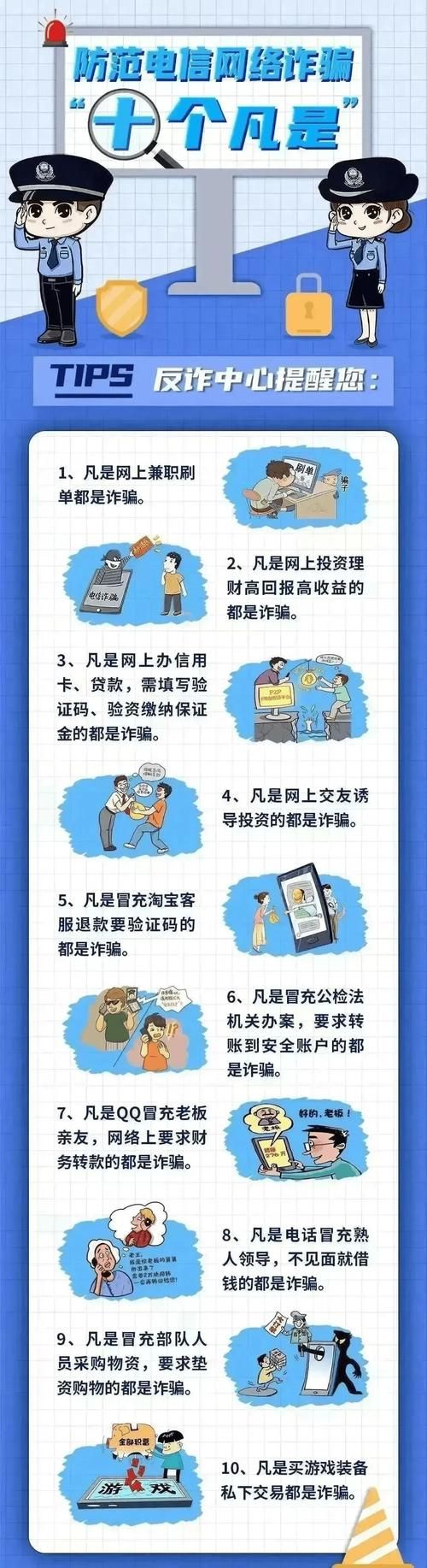 解防沉迷网站链接真能解除限制吗？小心上当受骗！