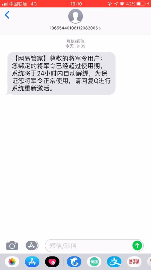 解除将军令绑定，找回账号操作指南
