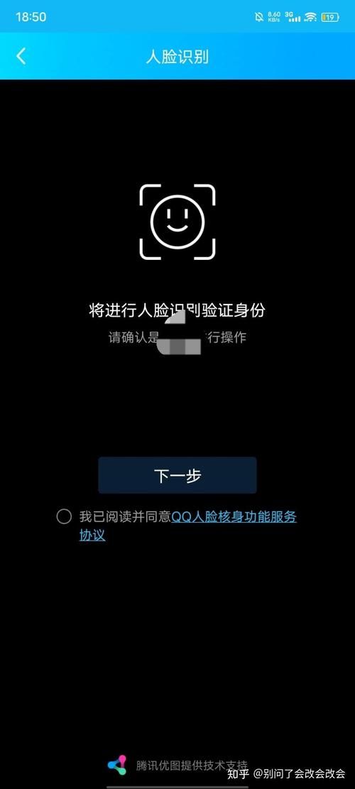 解除王者荣耀人脸识别，7天不登录就能搞定？