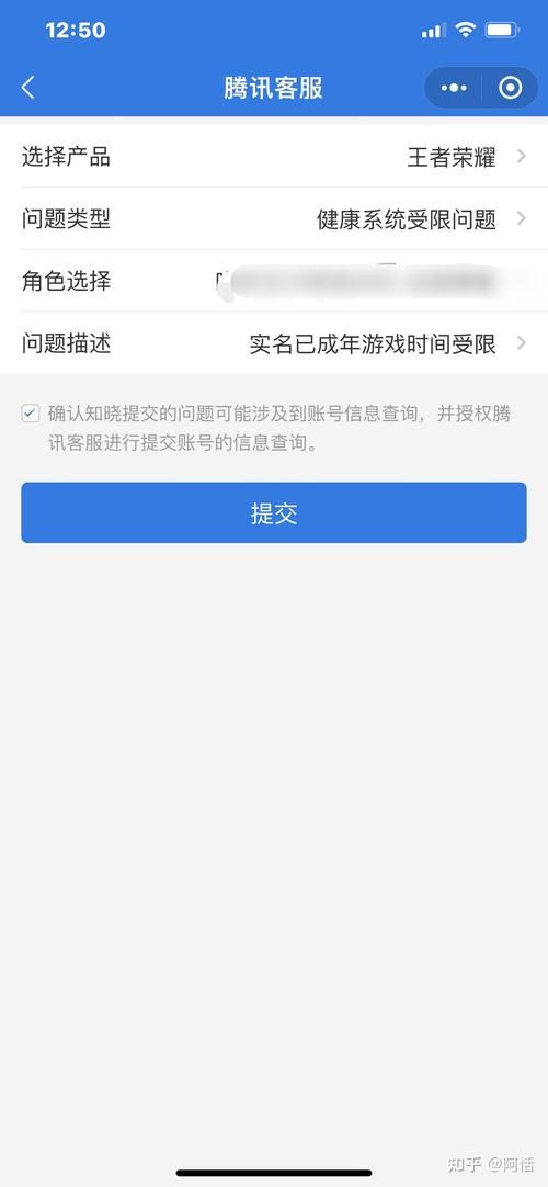 解除王者荣耀人脸识别，7天不登录就能搞定？