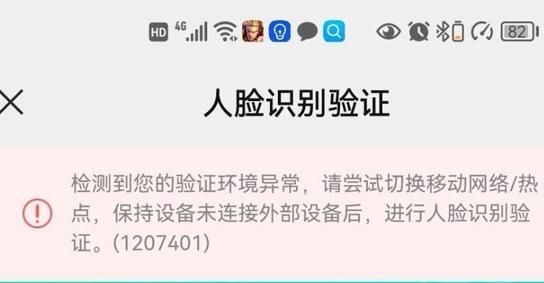 解除王者荣耀人脸识别，7天不登录就能搞定？
