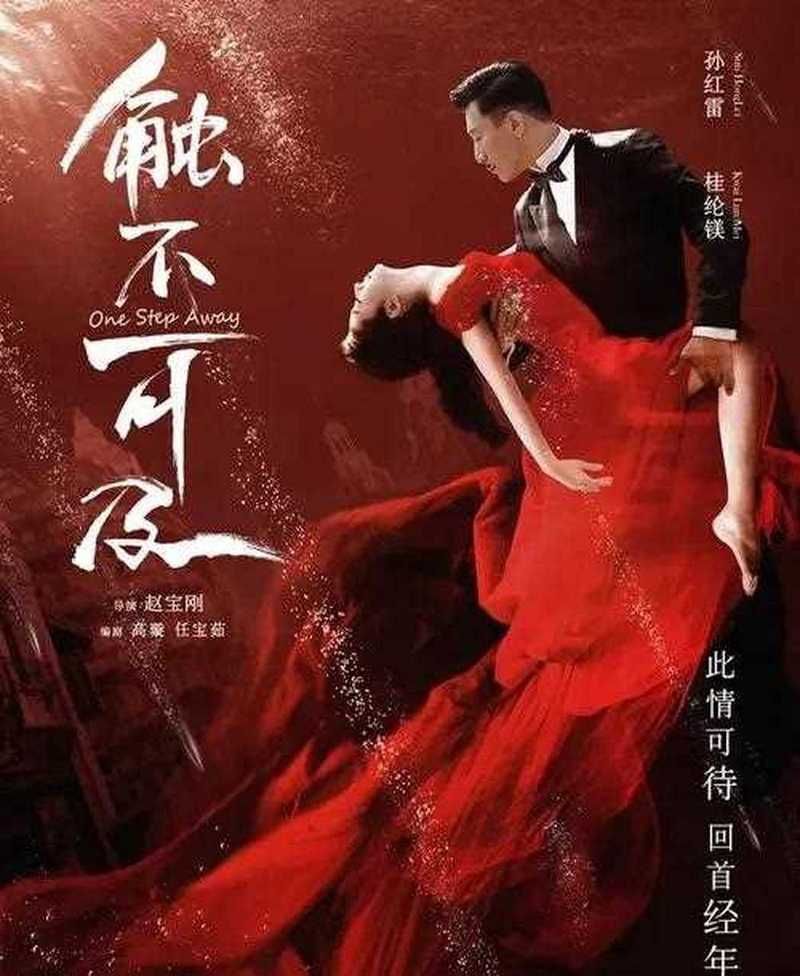 触不可及的恋人：一场跨越现实的虐恋