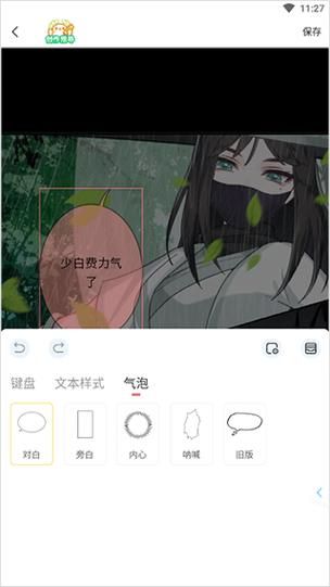 触漫最新更新：一键生成漫画，超方便！